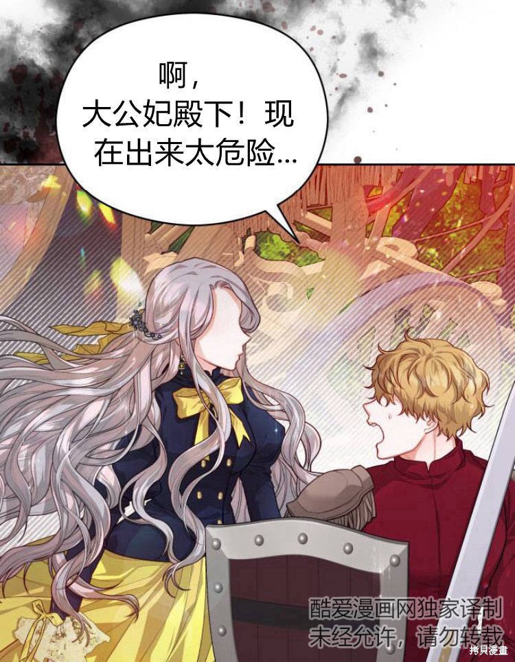 《刀尖之吻》漫画最新章节第10话免费下拉式在线观看章节第【34】张图片