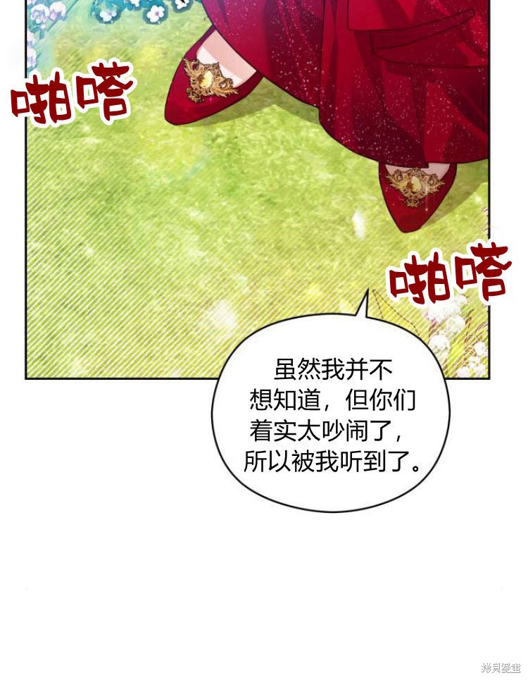 《刀尖之吻》漫画最新章节第7话免费下拉式在线观看章节第【34】张图片