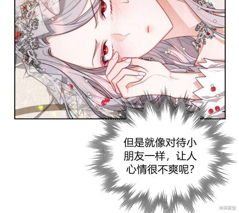 《刀尖之吻》漫画最新章节第5话免费下拉式在线观看章节第【94】张图片