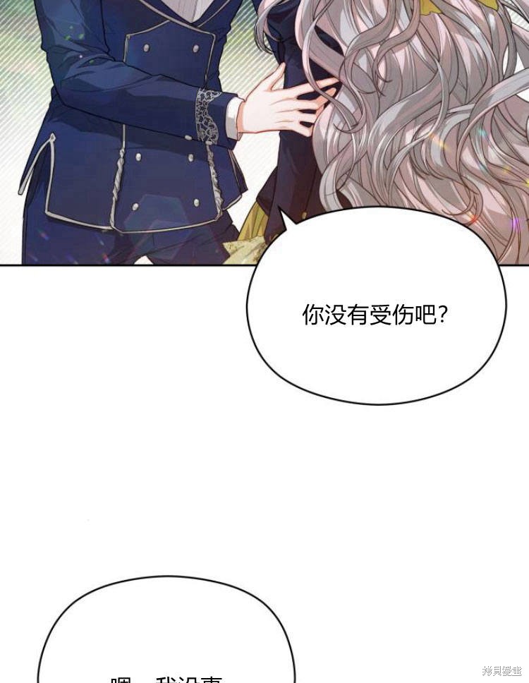 《刀尖之吻》漫画最新章节第10话免费下拉式在线观看章节第【92】张图片