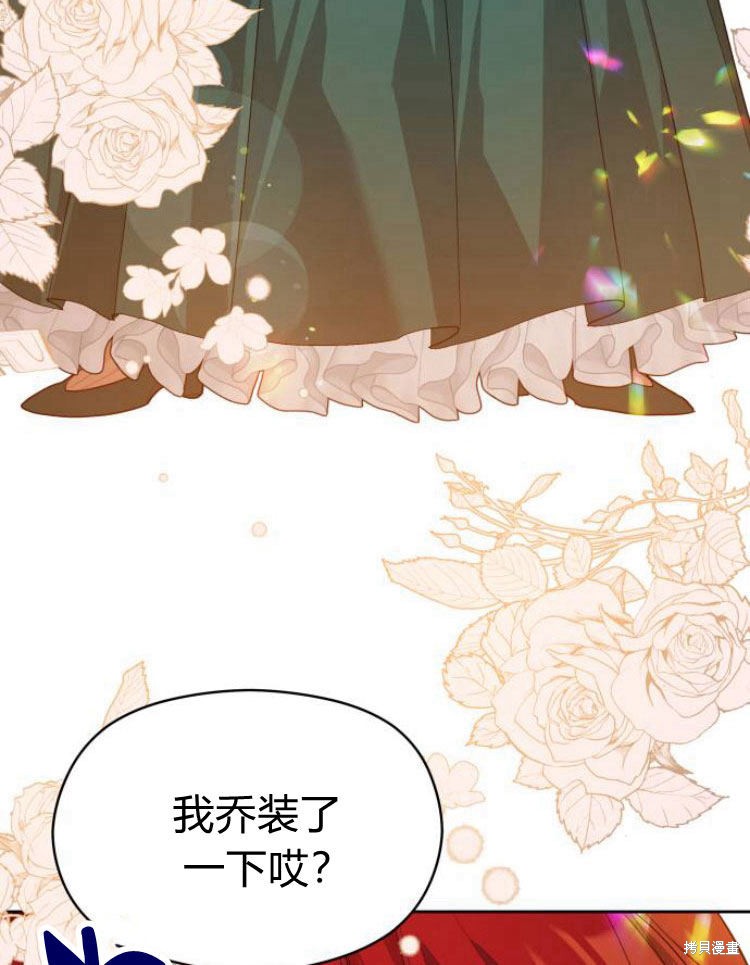 《刀尖之吻》漫画最新章节第7话免费下拉式在线观看章节第【83】张图片