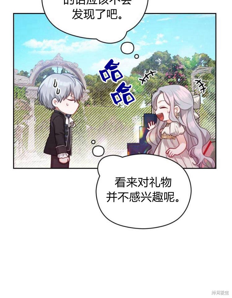 《刀尖之吻》漫画最新章节第6话免费下拉式在线观看章节第【47】张图片