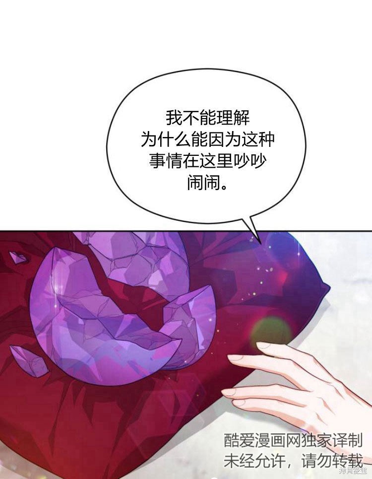 《刀尖之吻》漫画最新章节第7话免费下拉式在线观看章节第【35】张图片