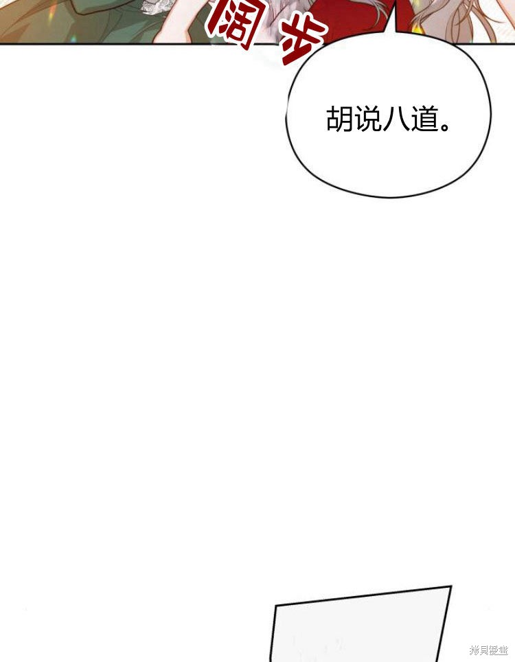 《刀尖之吻》漫画最新章节第7话免费下拉式在线观看章节第【109】张图片