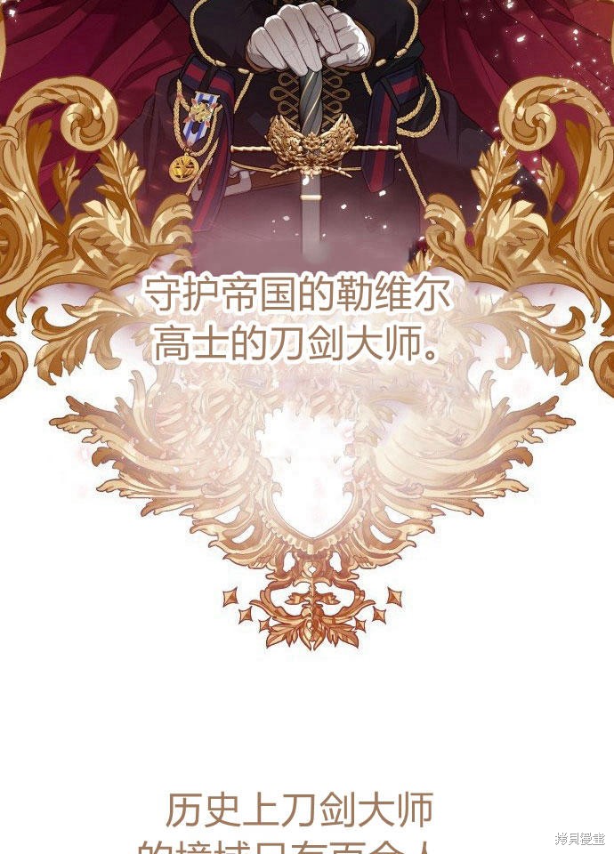 《刀尖之吻》漫画最新章节第1话免费下拉式在线观看章节第【145】张图片