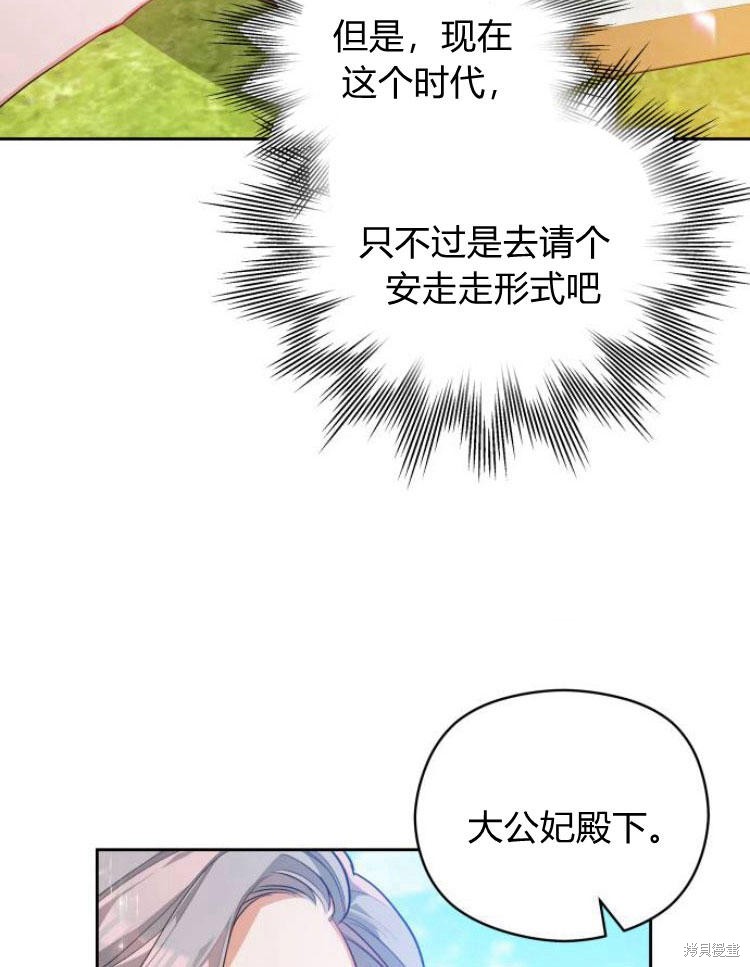 《刀尖之吻》漫画最新章节第9话免费下拉式在线观看章节第【38】张图片