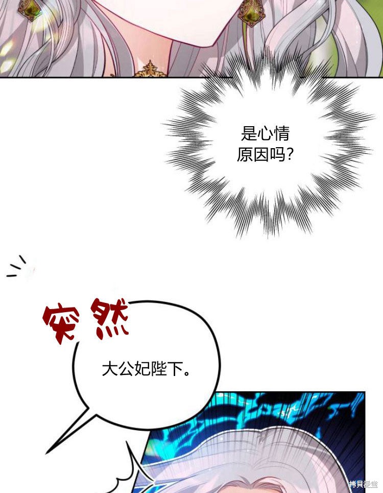 《刀尖之吻》漫画最新章节第7话免费下拉式在线观看章节第【76】张图片