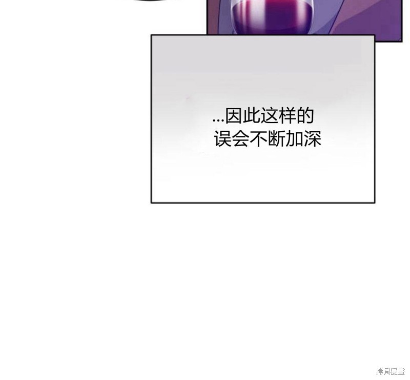 《刀尖之吻》漫画最新章节第5话免费下拉式在线观看章节第【118】张图片