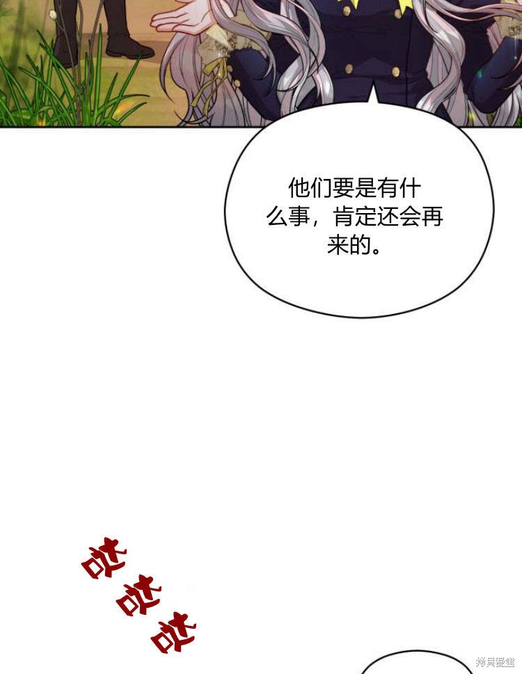 《刀尖之吻》漫画最新章节第10话免费下拉式在线观看章节第【77】张图片