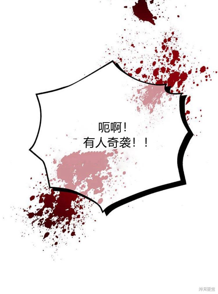 《刀尖之吻》漫画最新章节第9话免费下拉式在线观看章节第【103】张图片