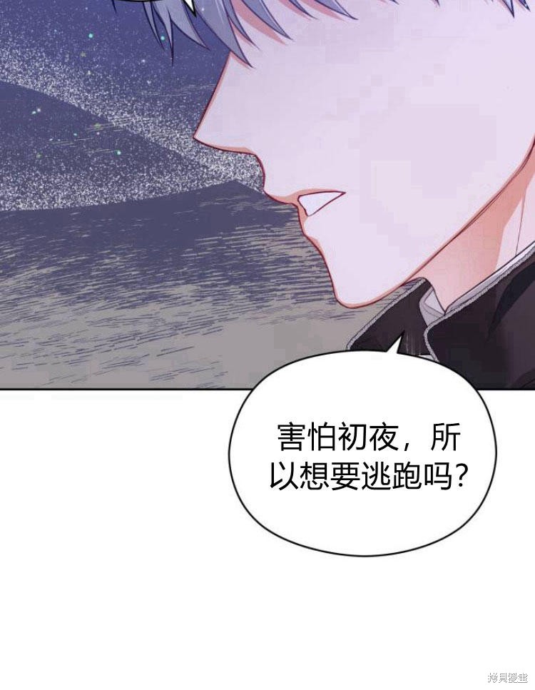 《刀尖之吻》漫画最新章节第6话免费下拉式在线观看章节第【102】张图片