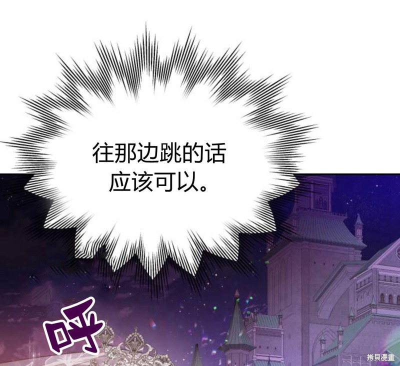 《刀尖之吻》漫画最新章节第4话免费下拉式在线观看章节第【211】张图片