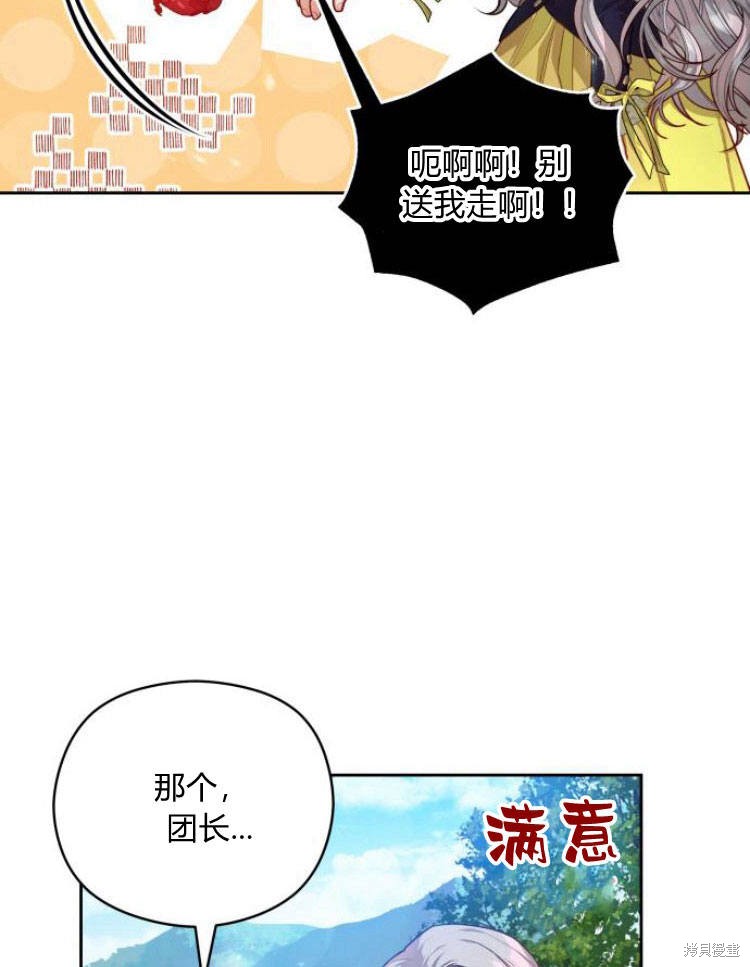 《刀尖之吻》漫画最新章节第10话免费下拉式在线观看章节第【73】张图片