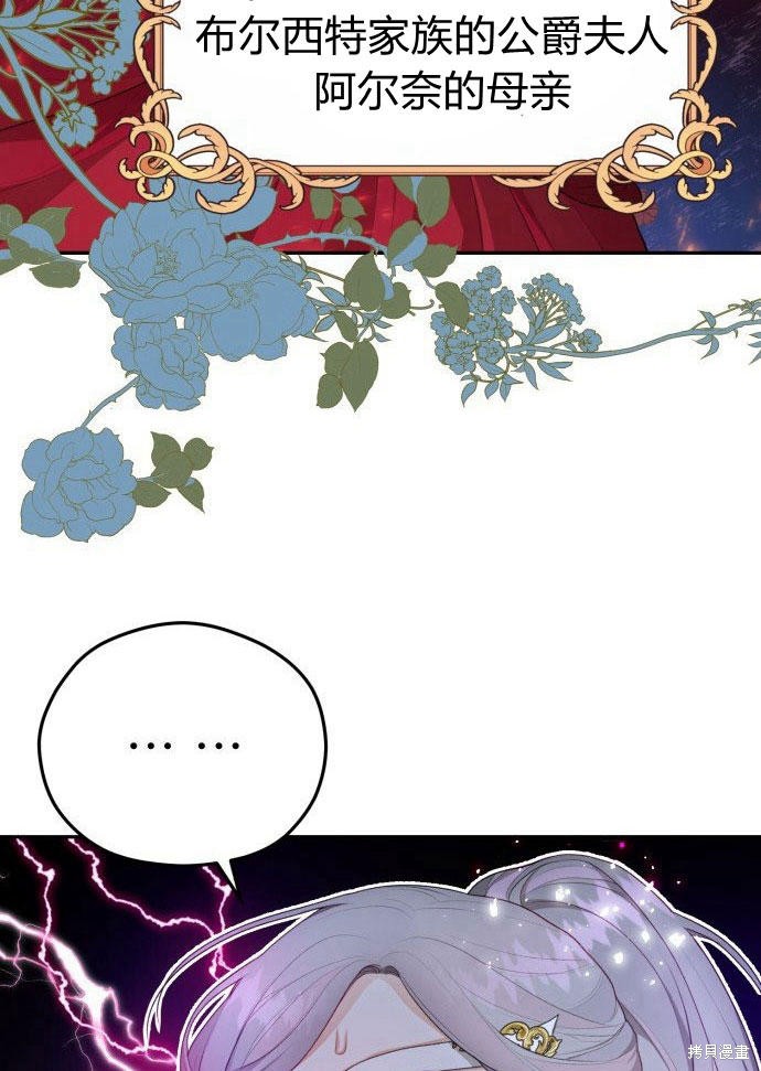 《刀尖之吻》漫画最新章节第1话免费下拉式在线观看章节第【89】张图片