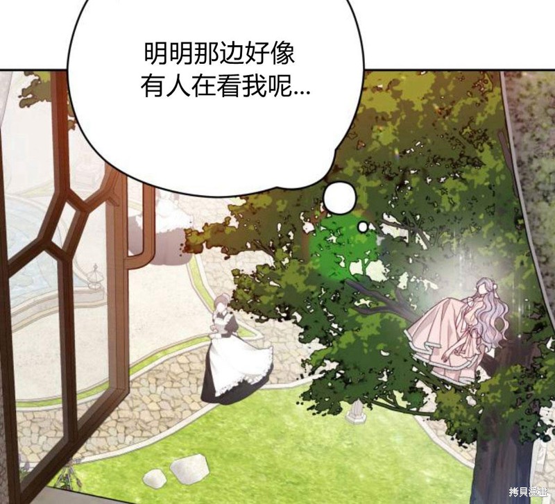 《刀尖之吻》漫画最新章节第4话免费下拉式在线观看章节第【16】张图片