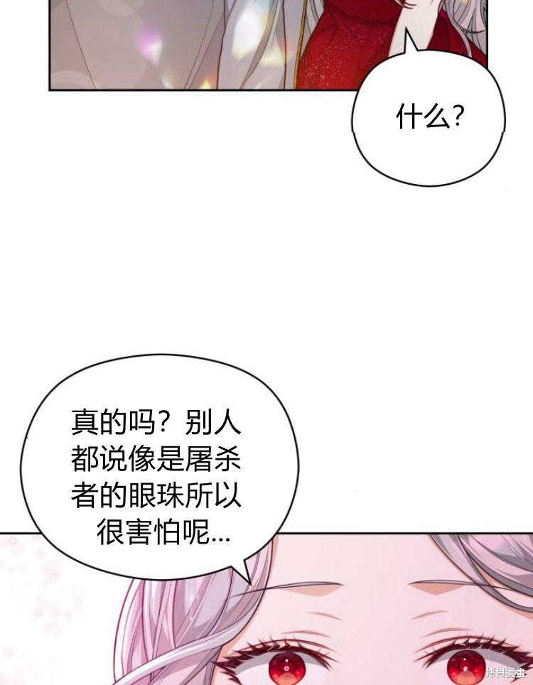 《刀尖之吻》漫画最新章节第8话免费下拉式在线观看章节第【50】张图片