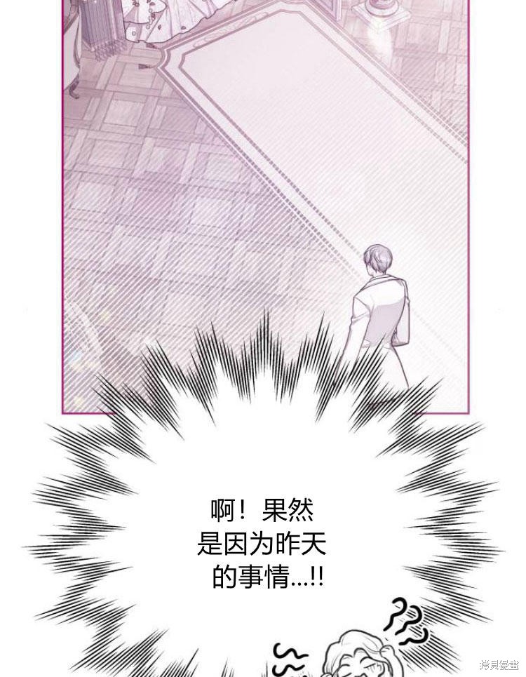 《刀尖之吻》漫画最新章节第6话免费下拉式在线观看章节第【72】张图片