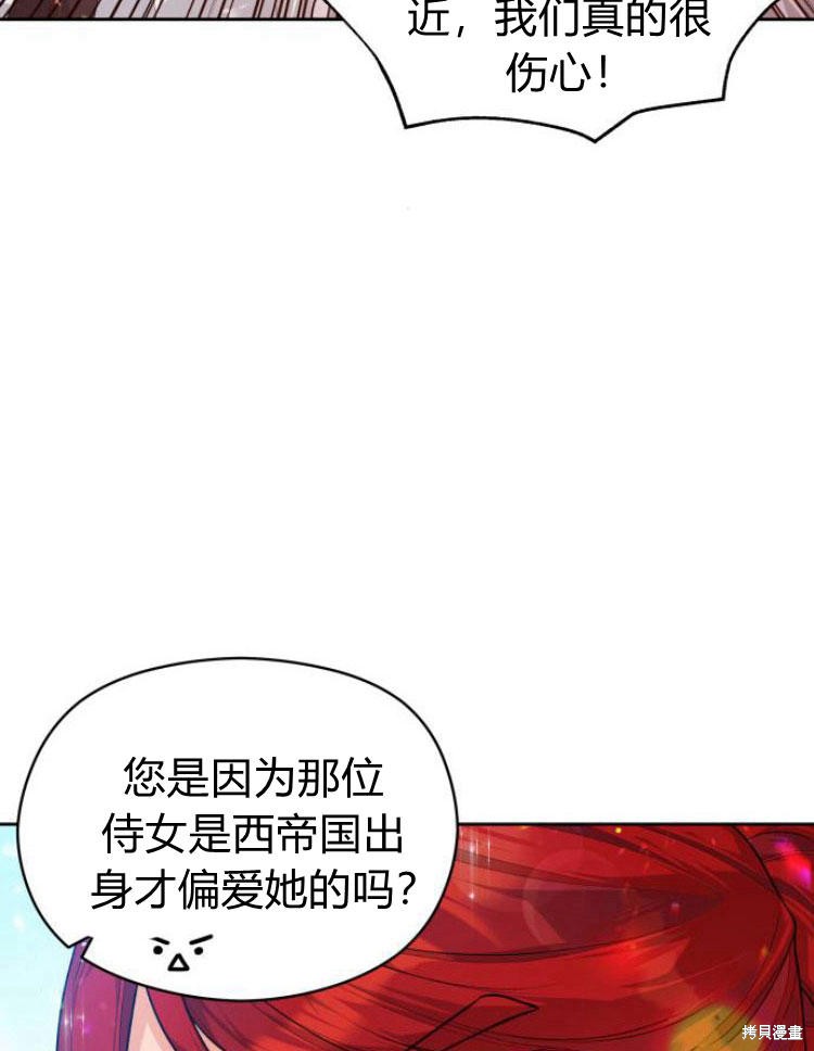 《刀尖之吻》漫画最新章节第9话免费下拉式在线观看章节第【53】张图片