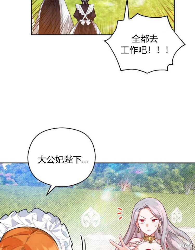 《刀尖之吻》漫画最新章节第7话免费下拉式在线观看章节第【47】张图片