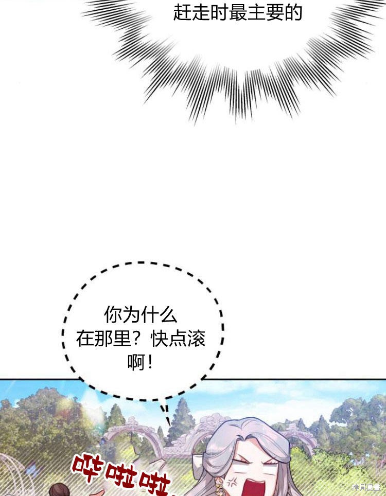 《刀尖之吻》漫画最新章节第6话免费下拉式在线观看章节第【9】张图片