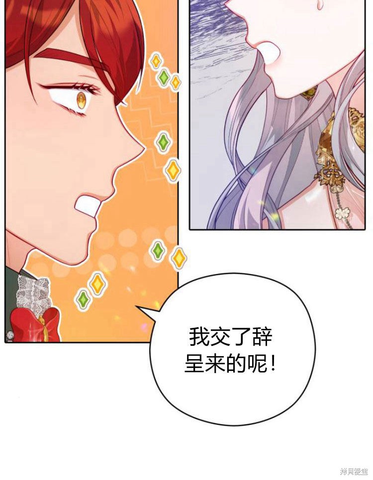 《刀尖之吻》漫画最新章节第7话免费下拉式在线观看章节第【91】张图片