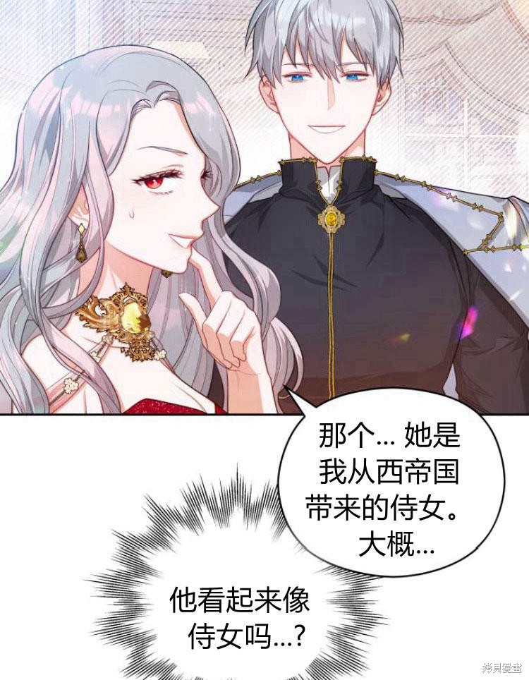 《刀尖之吻》漫画最新章节第8话免费下拉式在线观看章节第【13】张图片