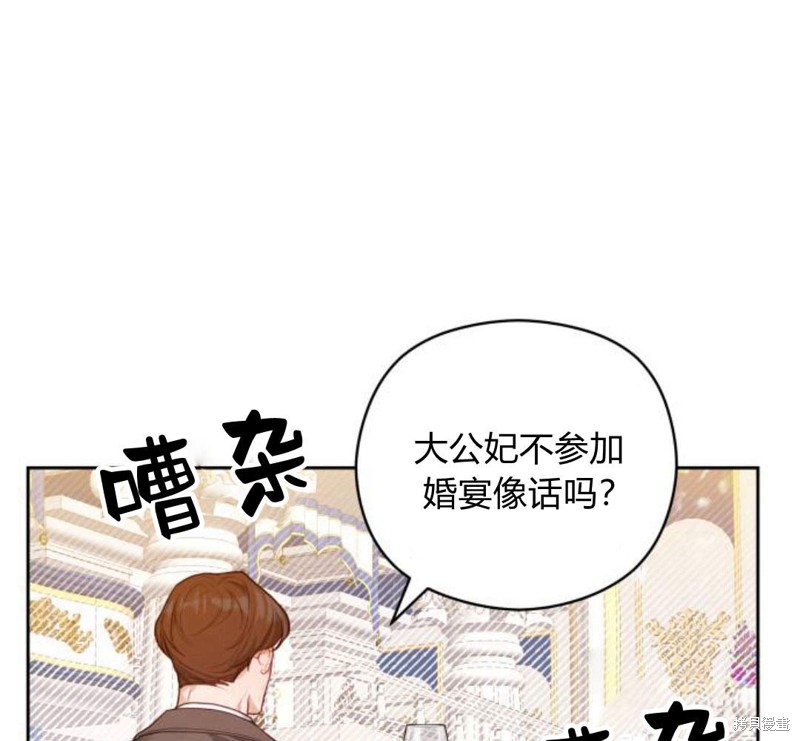 《刀尖之吻》漫画最新章节第5话免费下拉式在线观看章节第【114】张图片