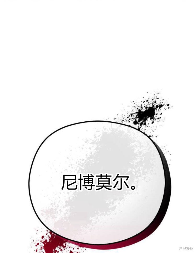 《刀尖之吻》漫画最新章节第10话免费下拉式在线观看章节第【42】张图片