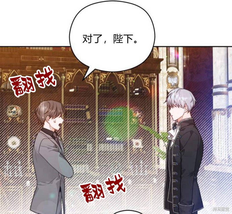 《刀尖之吻》漫画最新章节第5话免费下拉式在线观看章节第【139】张图片