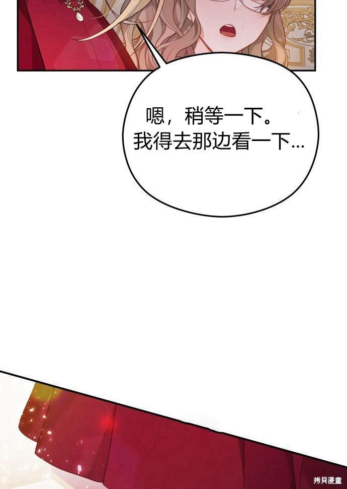 《刀尖之吻》漫画最新章节第1话免费下拉式在线观看章节第【99】张图片