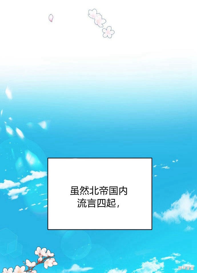 《刀尖之吻》漫画最新章节第3话免费下拉式在线观看章节第【62】张图片