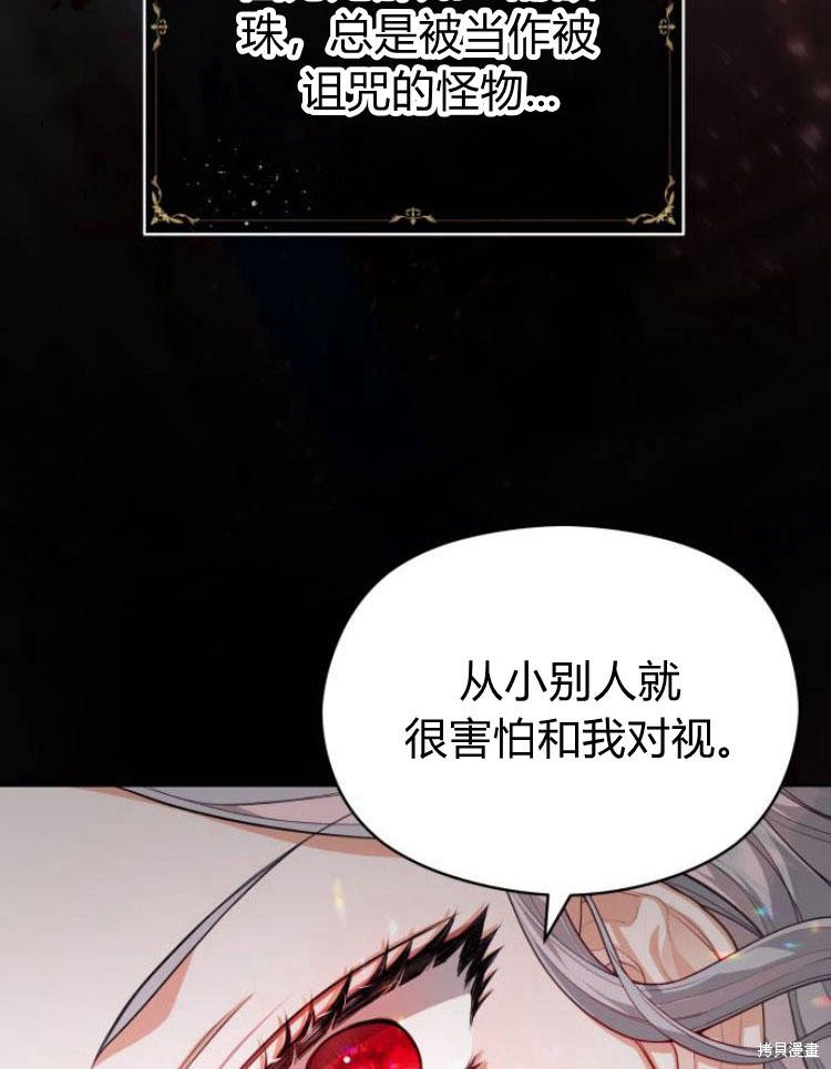 《刀尖之吻》漫画最新章节第8话免费下拉式在线观看章节第【55】张图片