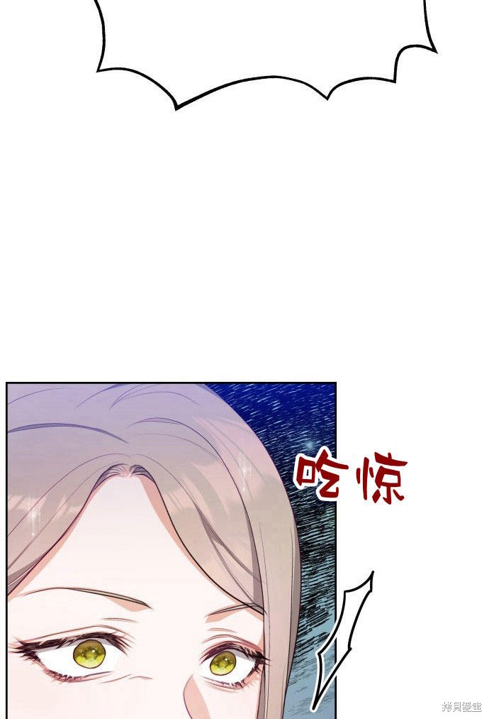 《刀尖之吻》漫画最新章节第3话免费下拉式在线观看章节第【33】张图片