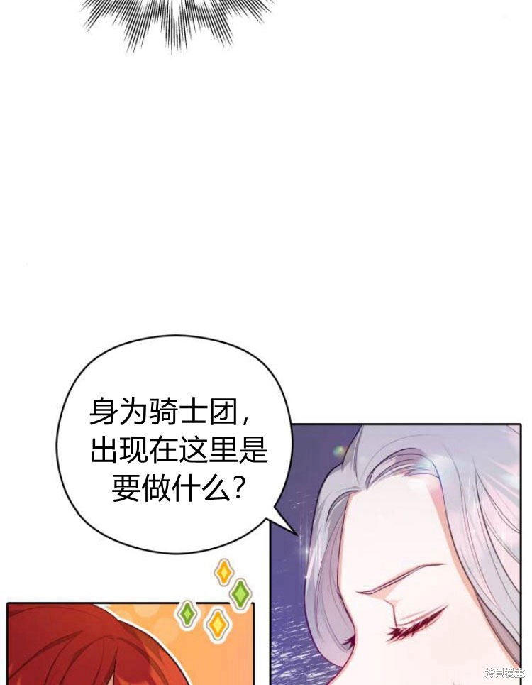 《刀尖之吻》漫画最新章节第7话免费下拉式在线观看章节第【90】张图片