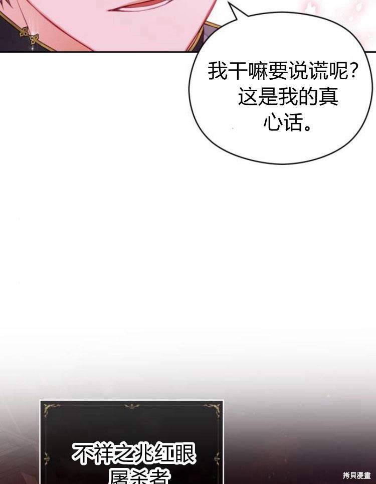 《刀尖之吻》漫画最新章节第8话免费下拉式在线观看章节第【52】张图片