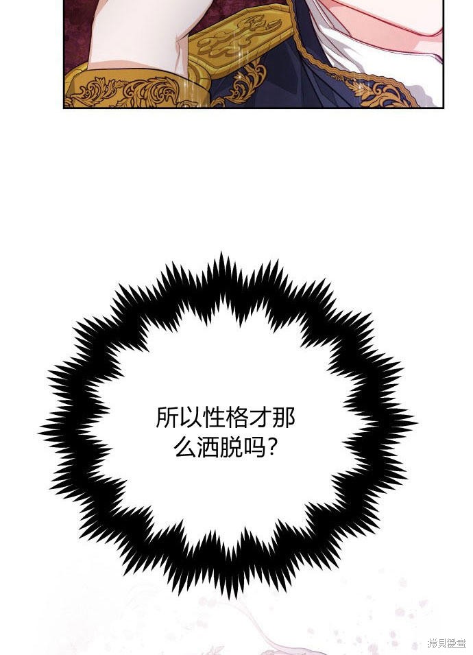 《刀尖之吻》漫画最新章节第3话免费下拉式在线观看章节第【79】张图片