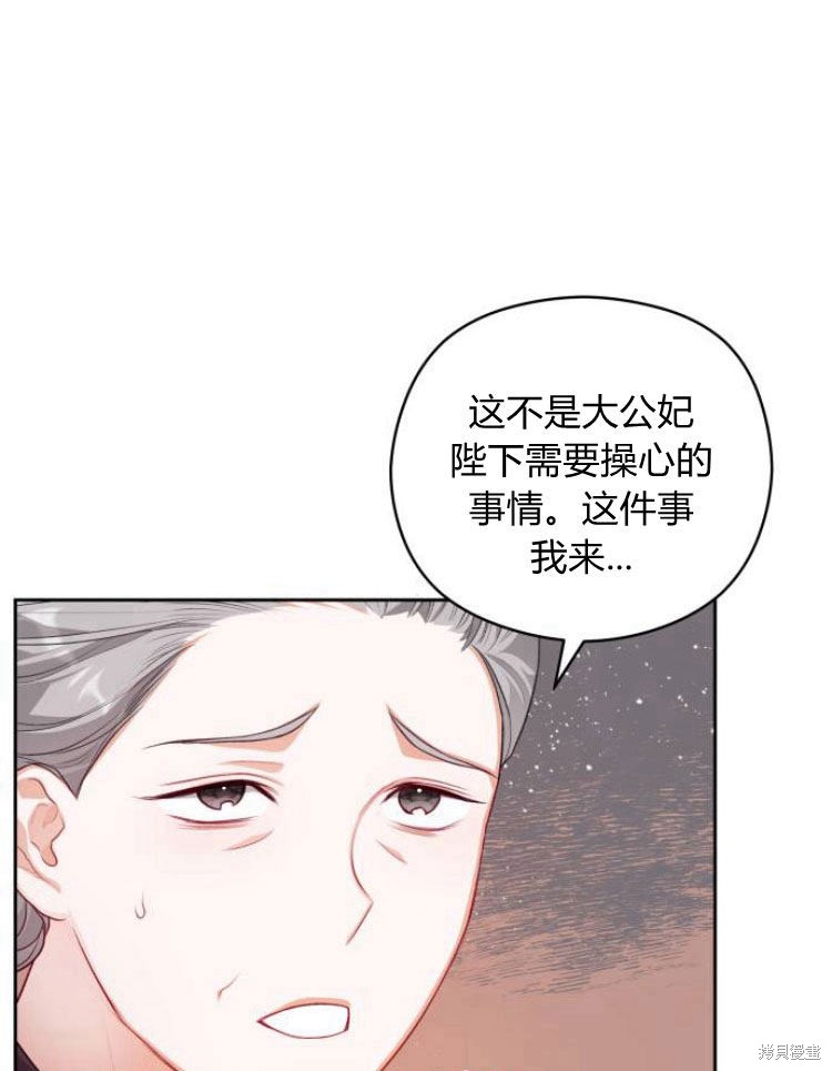 《刀尖之吻》漫画最新章节第7话免费下拉式在线观看章节第【28】张图片