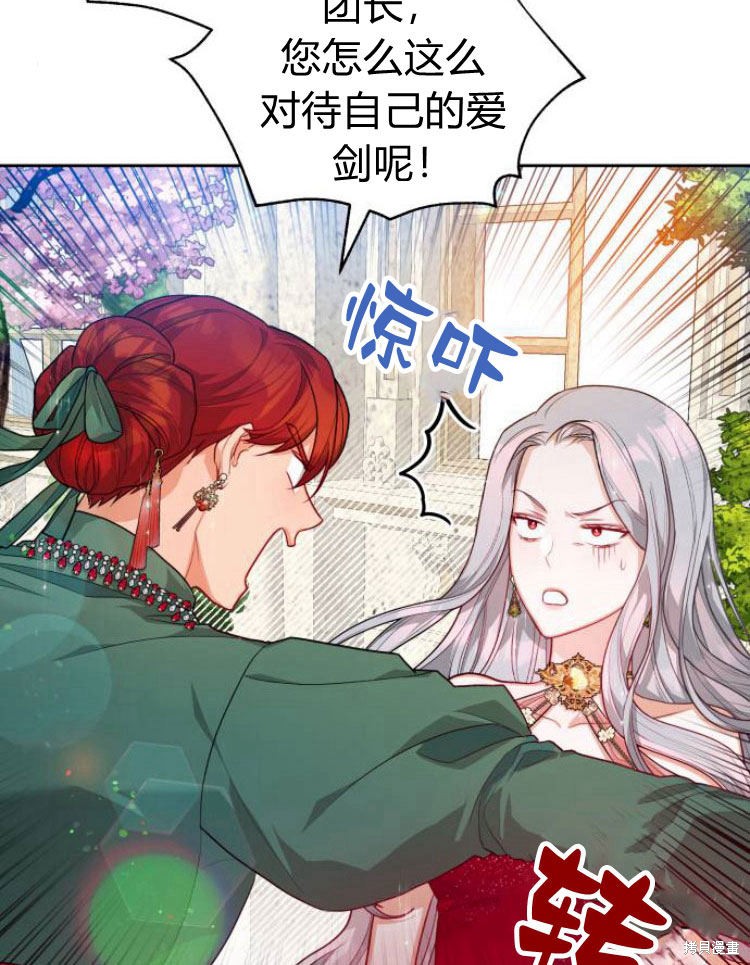 《刀尖之吻》漫画最新章节第7话免费下拉式在线观看章节第【105】张图片