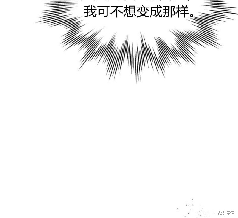 《刀尖之吻》漫画最新章节第4话免费下拉式在线观看章节第【206】张图片