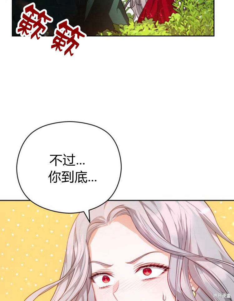 《刀尖之吻》漫画最新章节第7话免费下拉式在线观看章节第【80】张图片