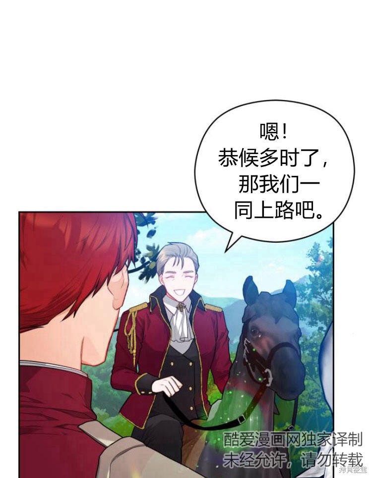 《刀尖之吻》漫画最新章节第9话免费下拉式在线观看章节第【87】张图片