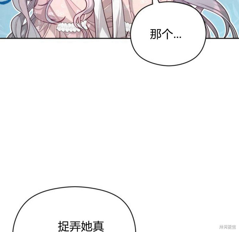 《刀尖之吻》漫画最新章节第4话免费下拉式在线观看章节第【38】张图片