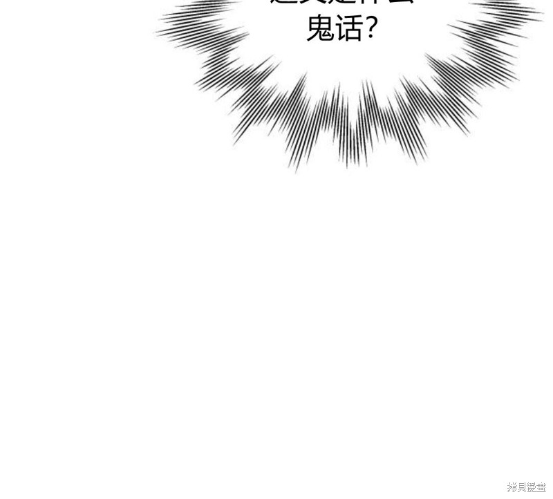 《刀尖之吻》漫画最新章节第5话免费下拉式在线观看章节第【19】张图片