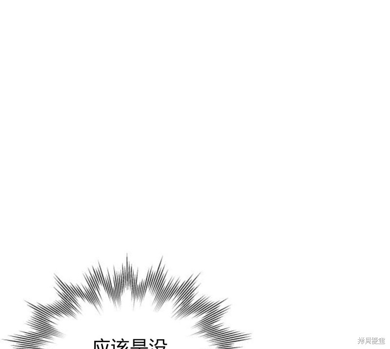 《刀尖之吻》漫画最新章节第4话免费下拉式在线观看章节第【43】张图片