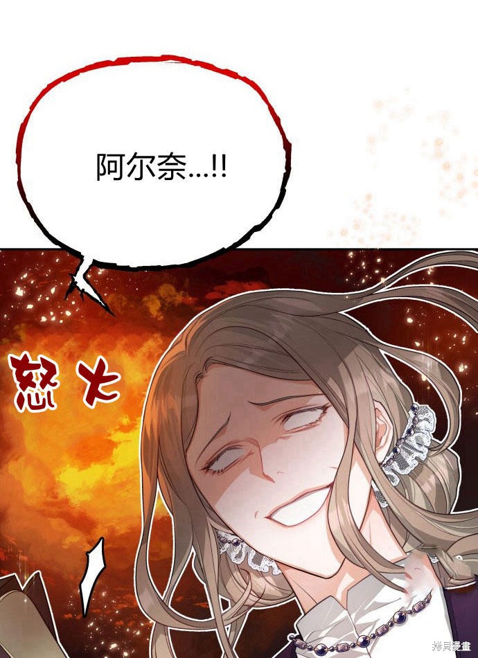 《刀尖之吻》漫画最新章节第2话免费下拉式在线观看章节第【83】张图片