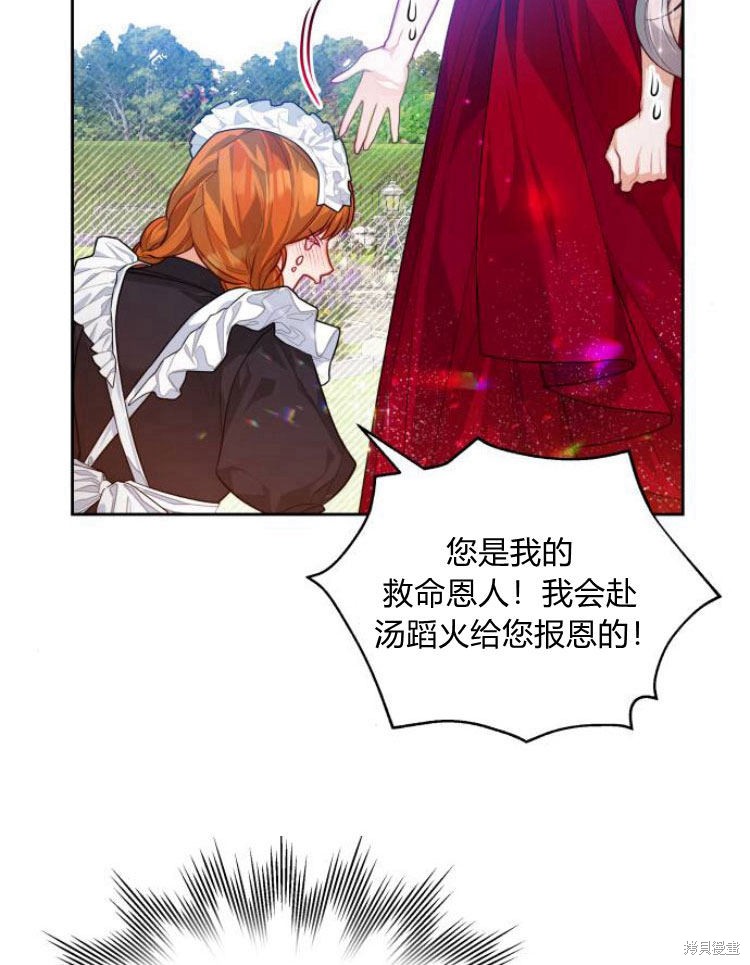 《刀尖之吻》漫画最新章节第7话免费下拉式在线观看章节第【51】张图片