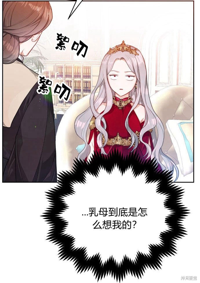 《刀尖之吻》漫画最新章节第3话免费下拉式在线观看章节第【92】张图片