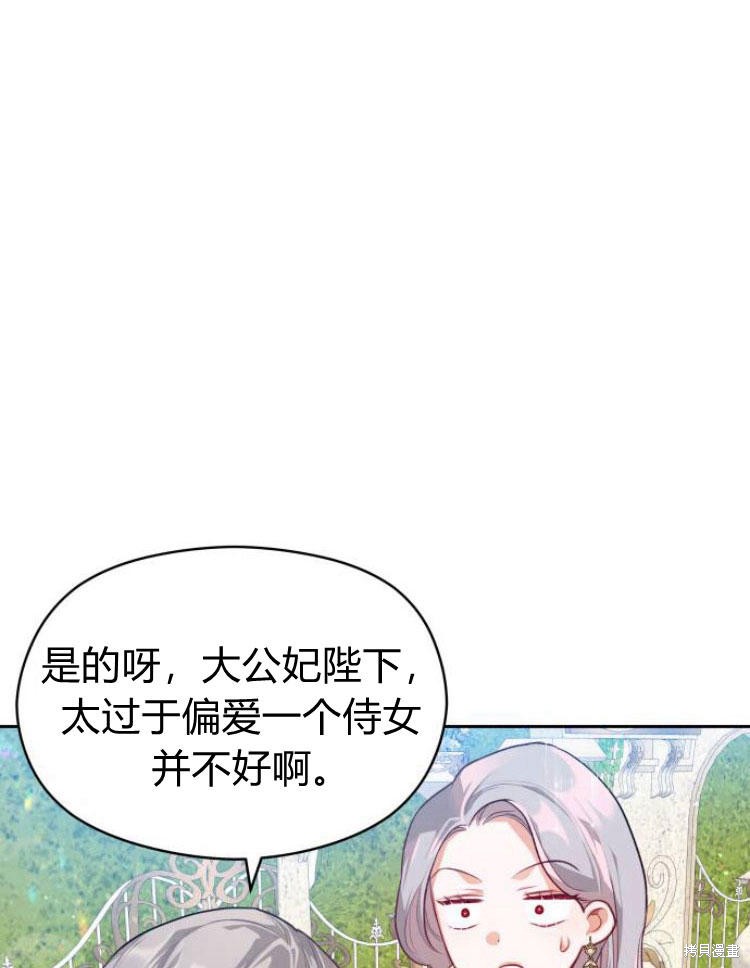 《刀尖之吻》漫画最新章节第9话免费下拉式在线观看章节第【55】张图片