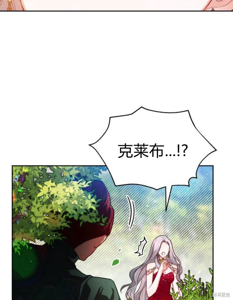 《刀尖之吻》漫画最新章节第7话免费下拉式在线观看章节第【79】张图片