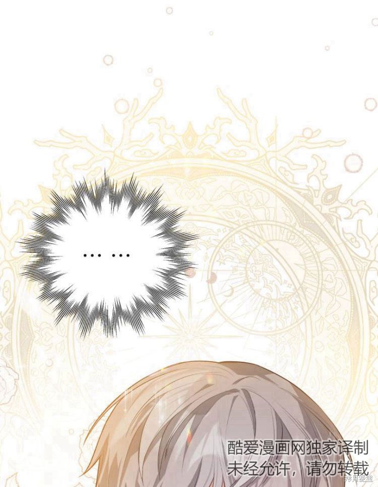 《刀尖之吻》漫画最新章节第7话免费下拉式在线观看章节第【63】张图片